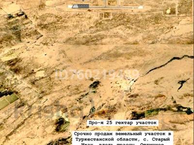 Жер телімдері в Туркестанской обл.: Жер телімі · 25 га, Туркестан, бағасы: 6.5 млн 〒 Жер телімі · 25 га, Туркестан, бағасы: 6.5 млн 〒