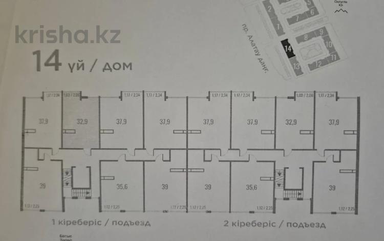 1-бөлмелі пәтер · 34 м² · 4/9 қабат, Шұғыла ш/а. 12а/1, бағасы: 21 млн ₸ в Алматы, Наурызбайский р-н — фото 35
