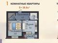 1-комнатная квартира · 38.8 м² · 2/5 этаж, Кошкарбаева 33 за ~ 13.6 млн ₸ в Щучинске — фото 2