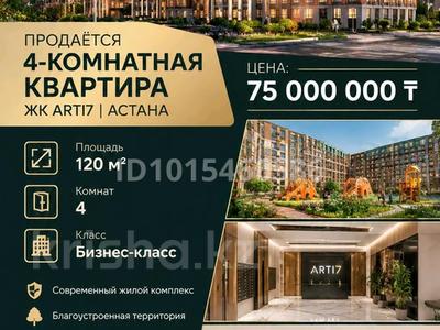 4-комнатная квартира · 120 м² · 1/9 этаж, Е 496 8 за 75 млн ₸ в Астане, Есильский р-н