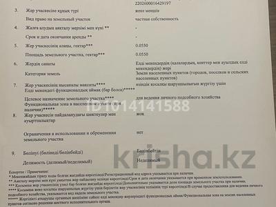 Жер телімі · 5.5 сотық, Кемертоған, бағасы: 11 млн ₸ в Кемертогане