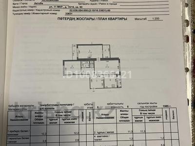 3-бөлмелі пәтер · 77.5 м² · 5/5 қабат, мкр 11 15/16, бағасы: 19 млн ₸ в Актобе