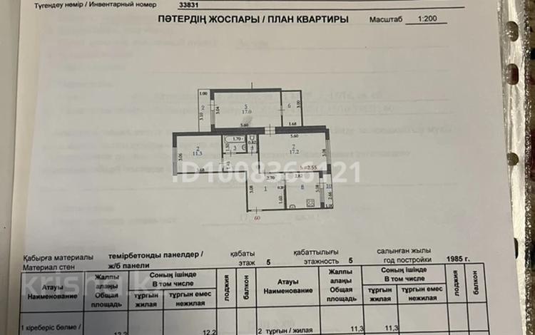 3-бөлмелі пәтер · 77.5 м² · 5/5 қабат, мкр 11 15/16, бағасы: 19 млн ₸ в Актобе — фото 2