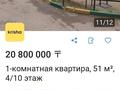 1-бөлмелі пәтер, 54.8 м², 4/10 қабат, мкр Новый Город, Ермекова 106а — Мкр Астана, бағасы: 20.8 млн 〒 в Караганде, Казыбек би р-н