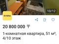 1-бөлмелі пәтер, 54.8 м², 4/10 қабат, мкр Новый Город, Ермекова 106а — Мкр Астана, бағасы: 20.8 млн 〒 в Караганде, Казыбек би р-н — фото 2