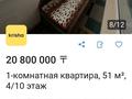 1-бөлмелі пәтер, 54.8 м², 4/10 қабат, мкр Новый Город, Ермекова 106а — Мкр Астана, бағасы: 20.8 млн 〒 в Караганде, Казыбек би р-н — фото 4