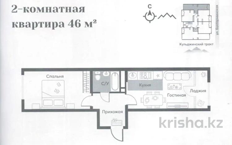 2-бөлмелі пәтер · 46 м² · 6/7 қабат, ул. Бухтарминская 153/54 — Кульджинский тракт, бағасы: 26 млн ₸ в Алматы, Турксибский р-н — фото 3