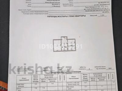 2-комнатная квартира · 37.5 м² · 2/2 этаж, Алимкулова 21 — Алимкулова Толе би рынок Акбар за 15 млн 〒 в Шымкенте, Енбекшинский р-н