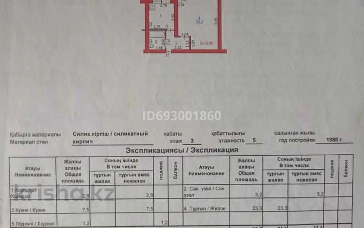 1-комнатная квартира, 38 м², 3/5 этаж, мкр 8, бр.Жубановых 263/1 — казахско-турецкий лицей за 9.9 млн 〒 в Актобе, мкр 8 — фото 2