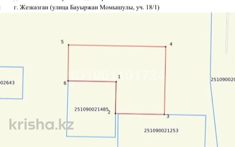 Участок · 1 сотка, Момышұлы 18/1 — Момышұлы за 16 млн ₸ в Жезказгане — фото 5