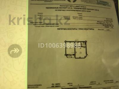 2-бөлмелі пәтер · 49 м² · 7/9 қабат, Мамыр-7 ш/а. 14a, бағасы: 39 млн ₸ в Алматы, Ауэзовский р-н