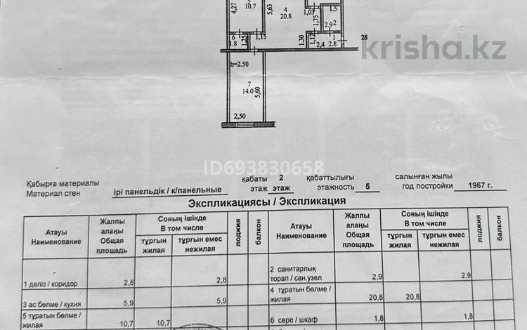 3-комнатная квартира, 60 м², 2/5 этаж, Назарбаева 191 — напротив Каравана за 20 млн 〒 в Петропавловске — фото 20