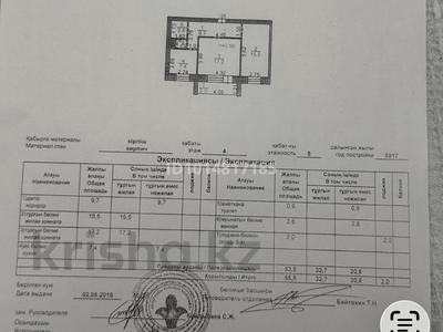 2-комнатная квартира · 55.5 м² · 4/5 этаж, Майкудук, 15й микрорайон 20/3 за 18 млн ₸ в Караганде, Алихана Бокейханова р-н