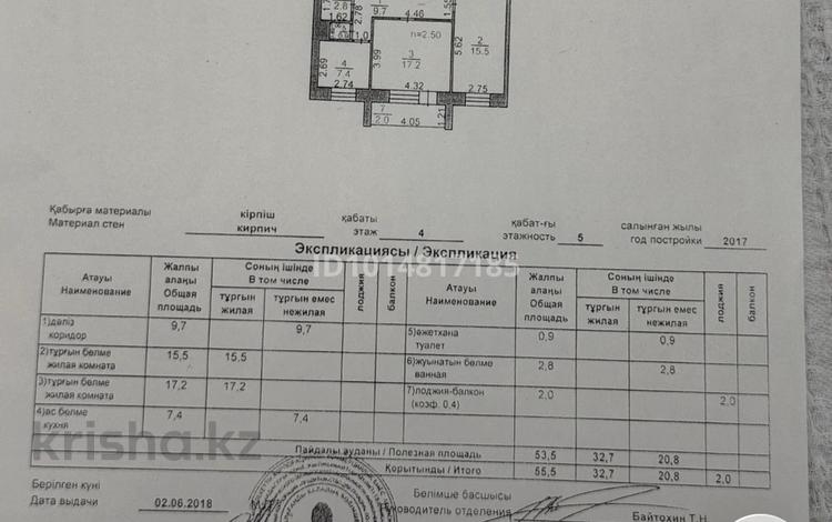 2-комнатная квартира · 55.5 м² · 4/5 этаж, Майкудук, 15й микрорайон 20/3 за 18 млн ₸ в Караганде, Алихана Бокейханова р-н — фото 2