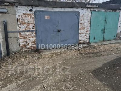 Гараж · 21 м² · 4-й микрорайон, Бородина за 1.2 млн 〒 в Костанае