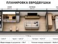2-комнатная квартира · 38 м² · 1/12 этаж, мкр Акбулак, Момышулы 100 за ~ 23 млн ₸ в Алматы, Алатауский р-н — фото 8