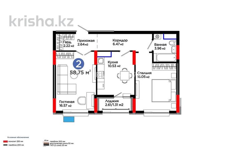 2-комнатная квартира · 59 м² · 15/17 этаж, Улы Дала 14 за 38 млн ₸ в Астане, Нура р-н — фото 2