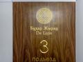 2-бөлмелі пәтер · 50 м² · 10/10 қабат, Пригородный ш/а., ул. Бухар жырау, бағасы: 18 000 ₸ в Астане, Есильский р-н — фото 24