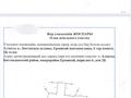 Участок · 130 соток, мкр Ерменсай, 6 переулок за 1.3 млрд ₸ в Алматы, Бостандыкский р-н — фото 2
