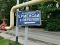 Участок · 210 соток, мкр Ерменсай, 6 переулок за 2.1 млрд ₸ в Алматы, Бостандыкский р-н