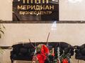 Офисы · 32.4 м² за 405 000 〒 в Алматы, Медеуский р-н