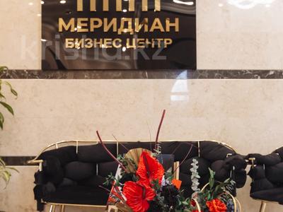 Офисы · 32.4 м² за 405 000 〒 в Алматы, Медеуский р-н