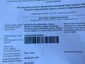 Участок · 10 соток, Микрорайон Мерей, улица 37 54 за 300 000 ₸ в  — фото 5
