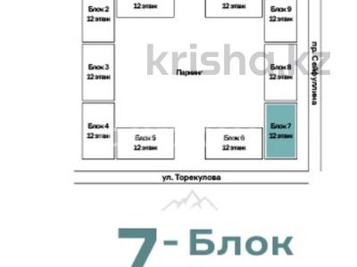 4-комнатная квартира, 138.4 м², 9/12 этаж, Сейфулина 469а​ за 86 млн 〒 в Алматы, Алмалинский р-н