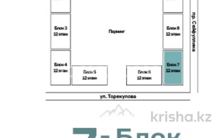 4-комнатная квартира, 138.4 м², 9/12 этаж, Сейфулина 469а​ за 90 млн 〒 в Алматы, Алмалинский р-н — фото 2