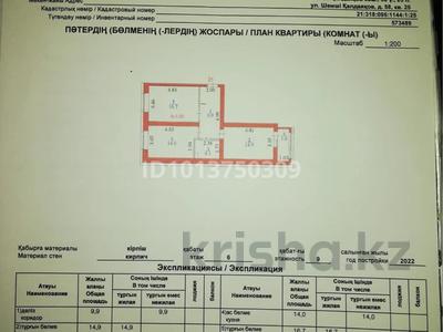 2-бөлмелі пәтер · 61.2 м² · 6/9 қабат, Шамши Калдаяков 58, 58/1, 58/2 — Калдаякова-Нажимеденова, бағасы: 39.5 млн ₸ в Астане, Сарайшык р-н
