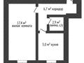 1-комнатная квартира · 32 м² · 1/5 этаж, Айбергенова за 14.5 млн ₸ в Шымкенте, Аль-Фарабийский р-н — фото 11