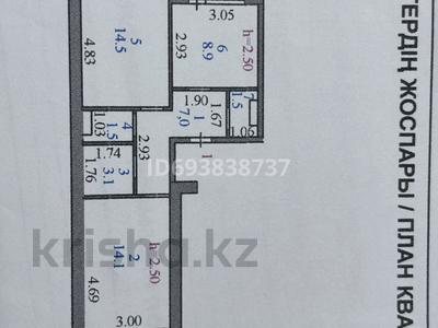 2-комнатная квартира, 52 м², 1/5 этаж, Жукова 34 за 19 млн 〒 в Петропавловске