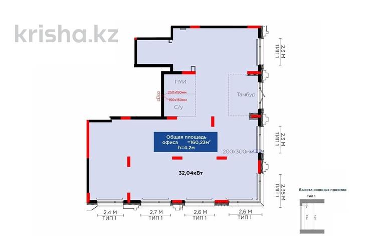 Еркін · 160.23 м², бағасы: 179 млн ₸ в Астане — фото 2