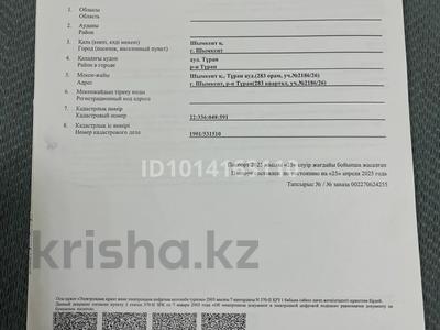 Участок · 8 соток, мкр Курсай — Жер тілімі углавойда орналасқан за 5 млн ₸ в Шымкенте, Туран р-н