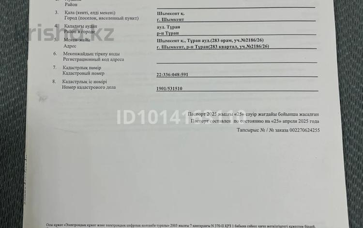 Участок · 8 соток, мкр Курсай — Жер тілімі углавойда орналасқан за 5 млн ₸ в Шымкенте, Туран р-н — фото 3