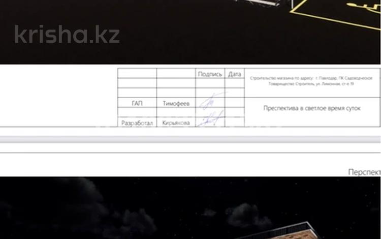 Участок · 7 соток, Лимонная 19 за 60 млн 〒 в Павлодаре — фото 2