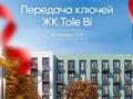 1-комнатная квартира · 39.11 м² · 2/6 этаж, Толе би — Ордабасы мечет за 20.5 млн ₸ в Шымкенте