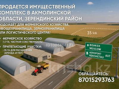 Промбаза · 37.2 га, Набережная 46 за 200 000 ₸ в Акколь (свхз.Кокчетавский)