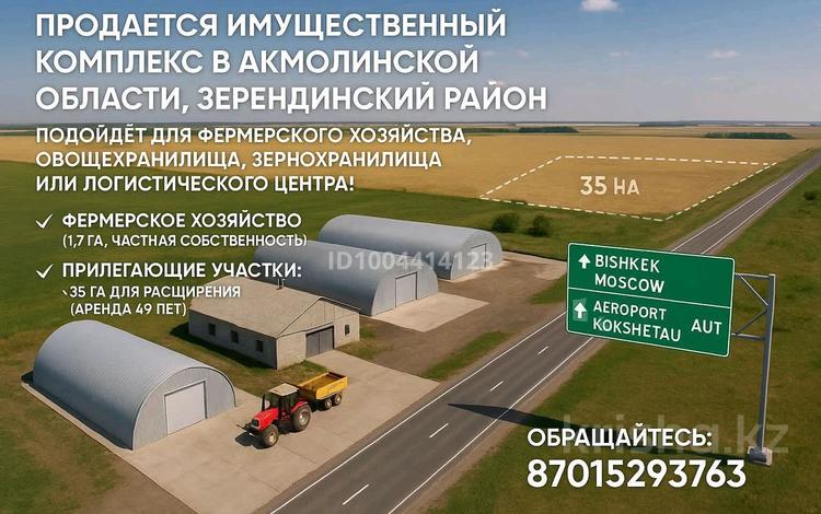 Промбаза · 37.2 га, Набережная 46 за 200 000 ₸ в Акколь (свхз.Кокчетавский) — фото 2