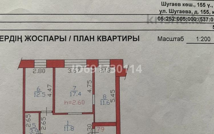 4-комнатная квартира, 81 м², 3/5 этаж, Шугаева 155 за 25 млн 〒 в Семее, мкр Красный Кордон — фото 2