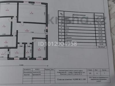 Жеке үй · 5 бөлме · 97 м² · 179.7 сот., Заден канатбаев 36, бағасы: 32 млн ₸ в Жанаталап