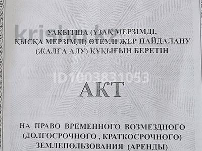 Участок · 900 га, 048 квартал 020 за 120 млн 〒 в Софиевке