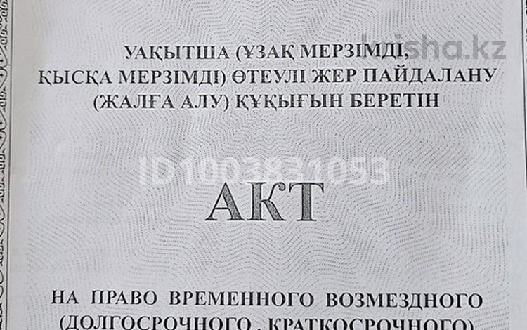 Участок · 900 га, 048 квартал 020 за 120 млн ₸ в Софиевке — фото 2