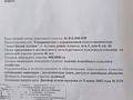 Участок · 900 га, 048 квартал 020 за 120 млн ₸ в Софиевке — фото 2