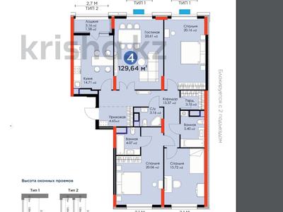 4-комнатная квартира, 129.64 м², 15/17 этаж, Хусейн Бен Талал — 37 за ~ 56.3 млн 〒 в Астане