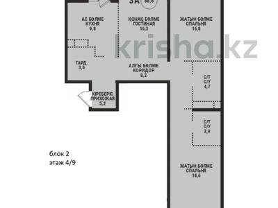 3-бөлмелі пәтер · 88.6 м² · 4/9 қабат, мкр Ботакоз 5 — Рыскулова Момышулы, бағасы: ~ 49 млн ₸ в Алматы, Алатауский р-н