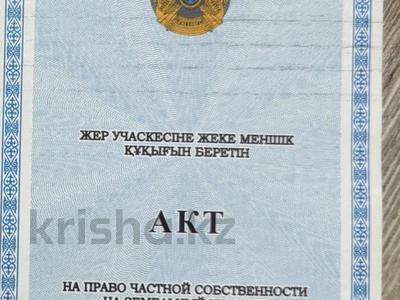 Участок · 35.8 га, Коянды за 35 млн ₸