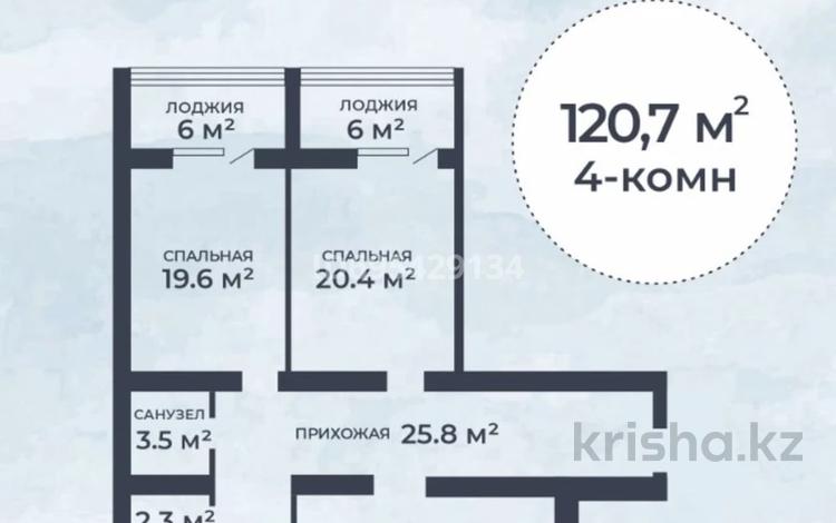 4-комнатная квартира, 120.7 м², 12/12 этаж, Университетская 17/3 за 25.5 млн 〒 в Караганде, Казыбек би р-н — фото 2