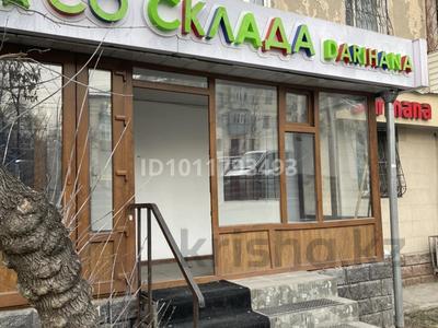 Свободное назначение, офисы, магазины и бутики, медцентры и аптеки · 56 м² за 70 млн ₸ в Алматы, Бостандыкский р-н