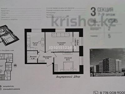 2-бөлмелі пәтер · 64 м² · 9/9 қабат, Улы Дала 38/1, бағасы: 41 млн ₸ в Астане, Нура р-н